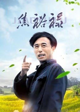 【花椒福利】10位花椒主播福利(19)21V